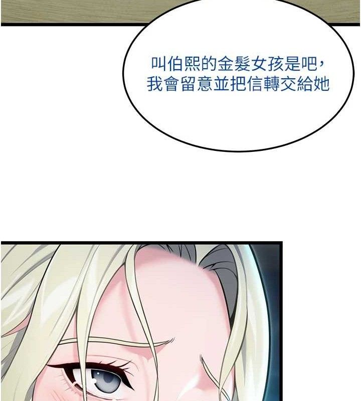 命运:贞洁慾女第44話-夜賊盛情所求難招架♥