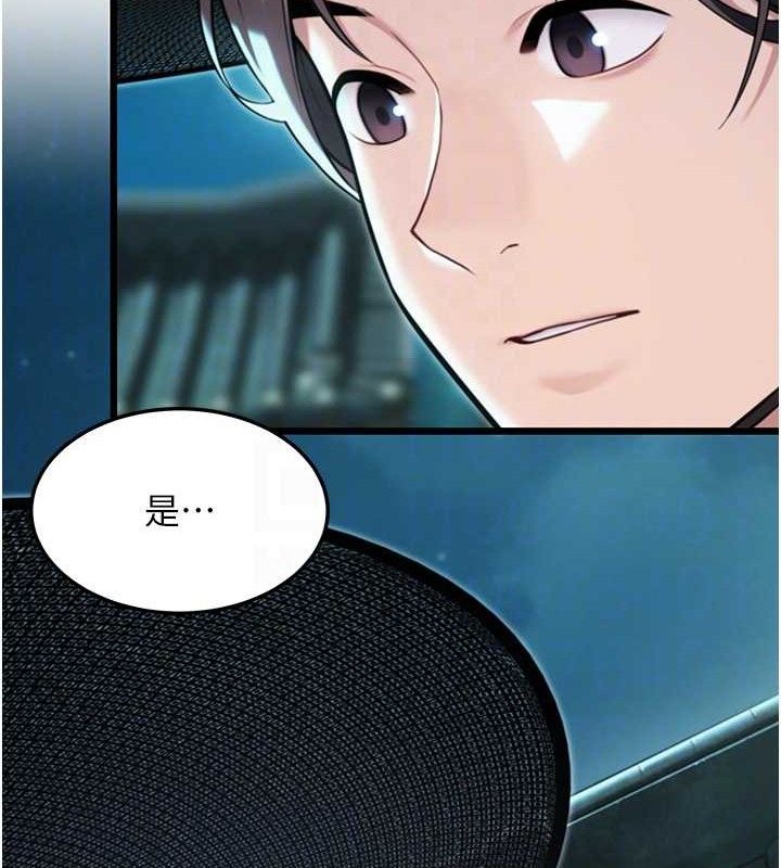 命运:贞洁慾女第44話-夜賊盛情所求難招架♥