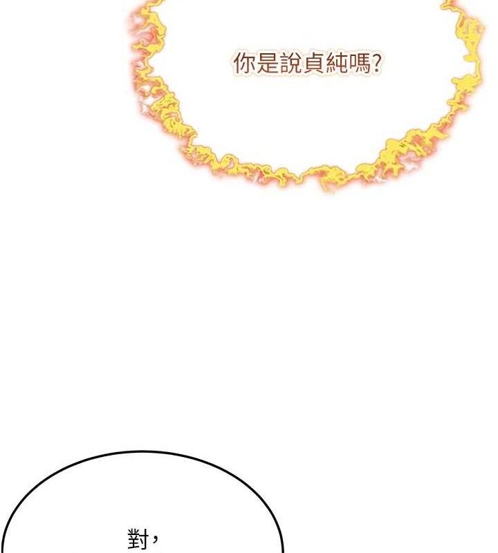 命运:贞洁慾女第44話-夜賊盛情所求難招架♥