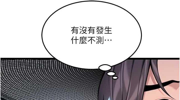 命运:贞洁慾女第44話-夜賊盛情所求難招架♥