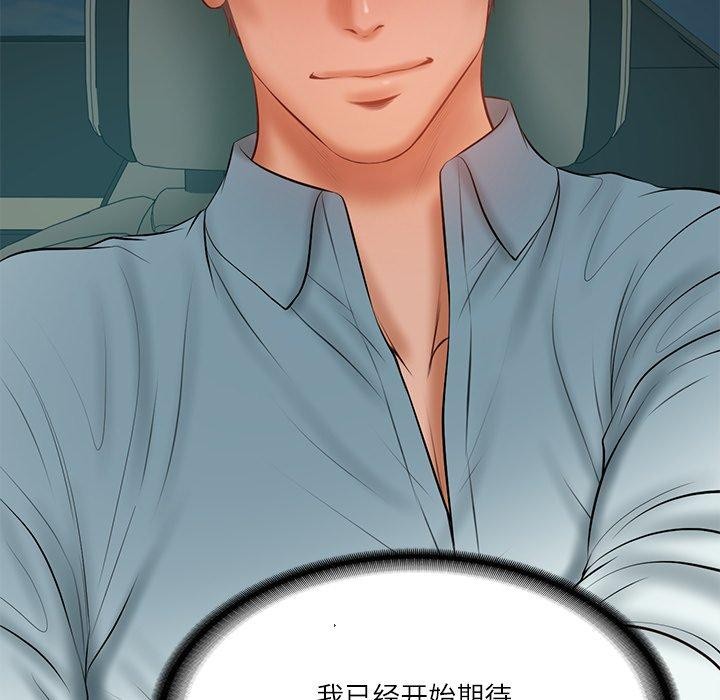 财阀家的女婿第34話