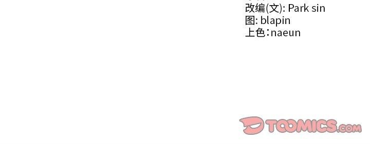 财阀家的女婿第34話