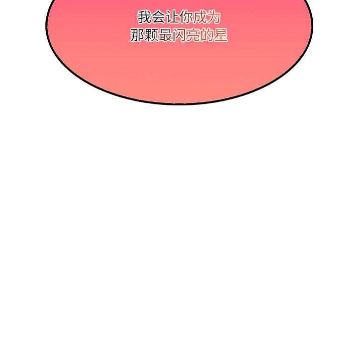 财阀家的女婿第34話