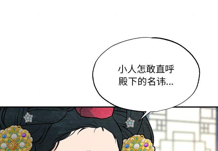 狂眼第66話