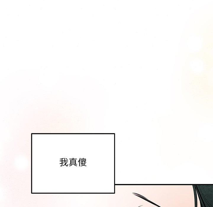 狂眼第66話