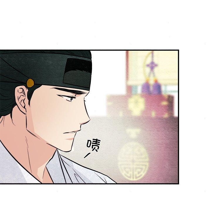 狂眼第66話