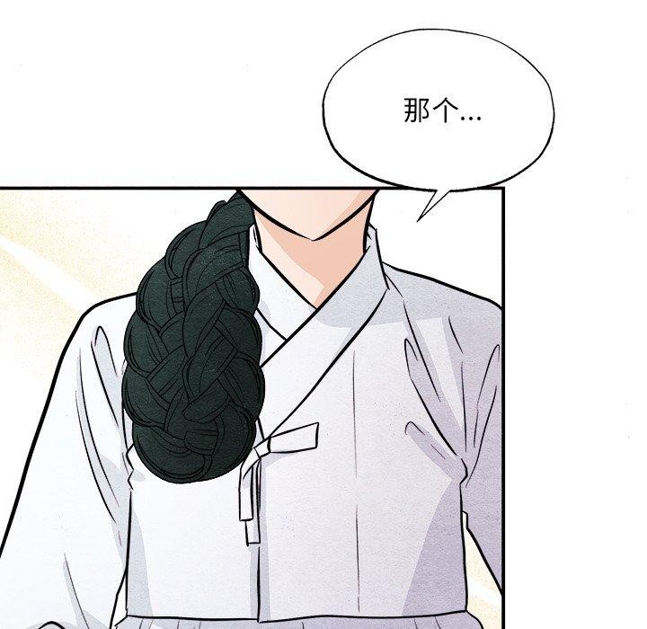 狂眼第66話