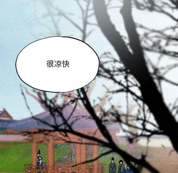 狂眼第66話