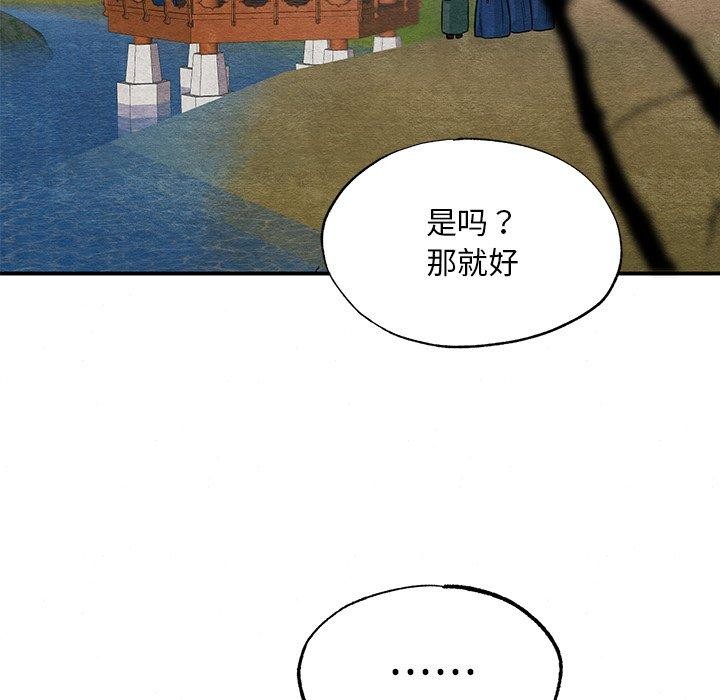 狂眼第66話