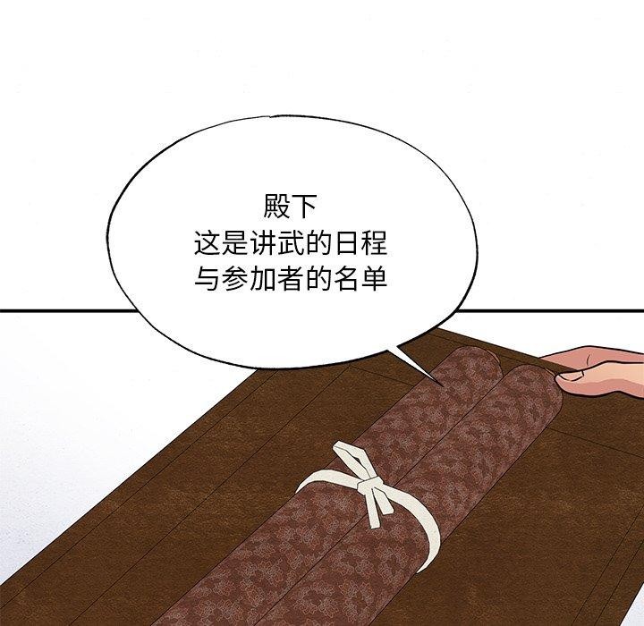 狂眼第66話