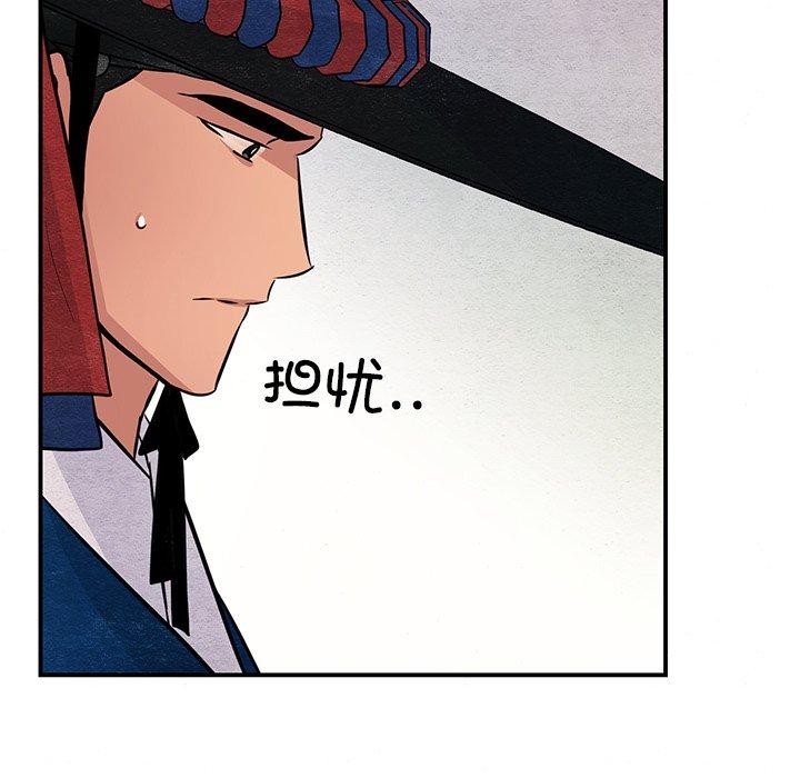 狂眼第66話