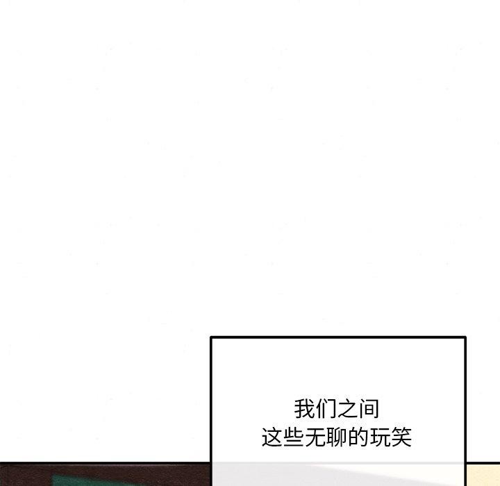 狂眼第66話