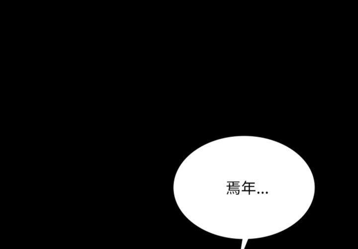 小姐第75話