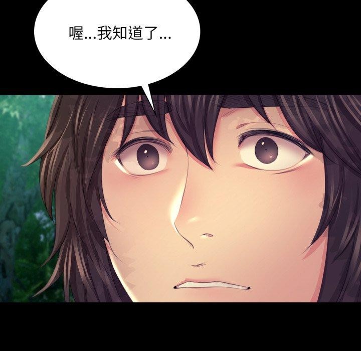 小姐第75話