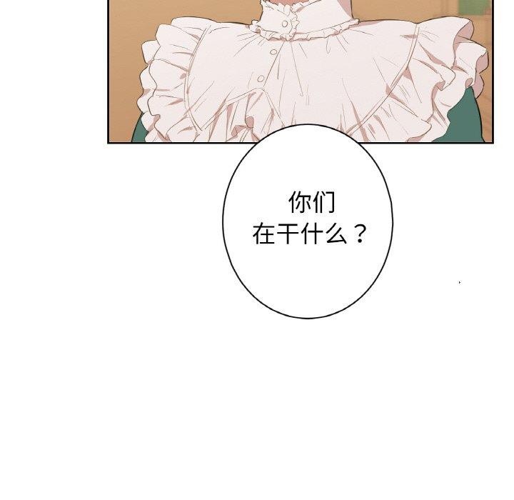 吉赛儿之血第5話