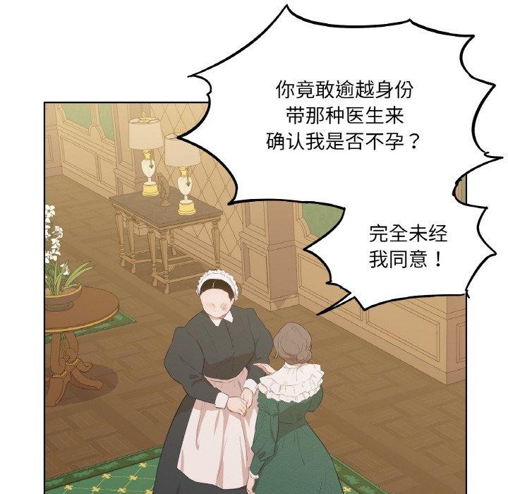 吉赛儿之血第5話