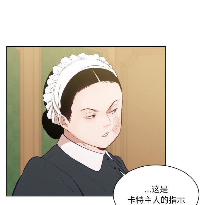 吉赛儿之血第5話