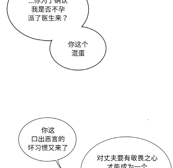 吉赛儿之血第5話