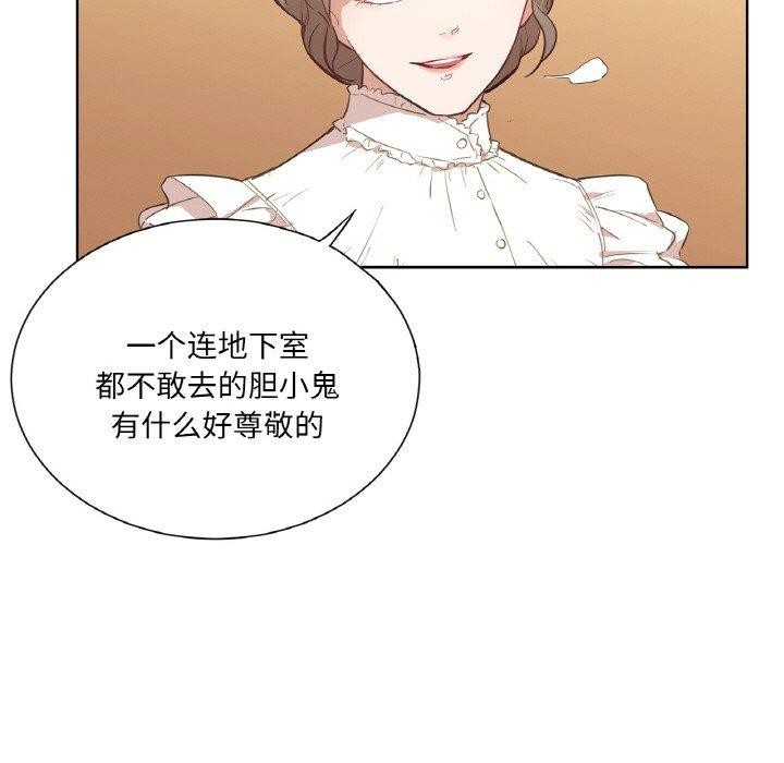 吉赛儿之血第5話