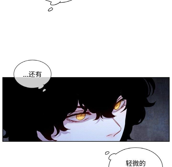 吉赛儿之血第5話