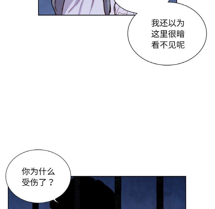 吉赛儿之血第5話