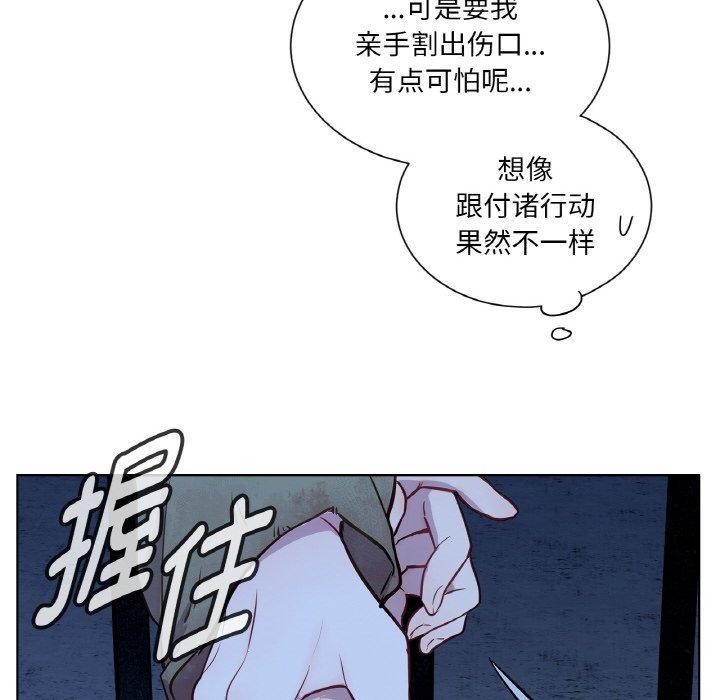 吉赛儿之血第5話