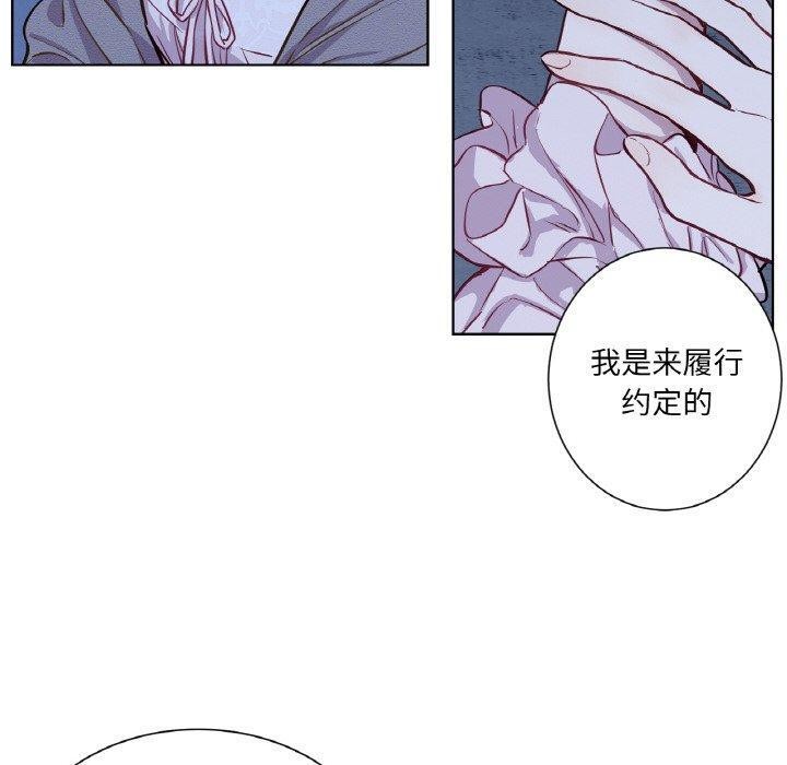 吉赛儿之血第5話