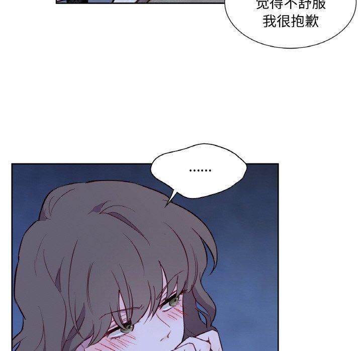 吉赛儿之血第5話