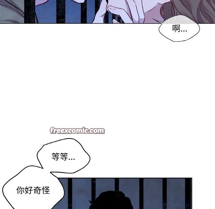 吉赛儿之血第5話