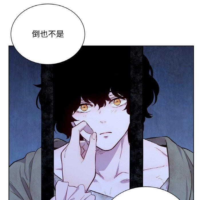 吉赛儿之血第5話