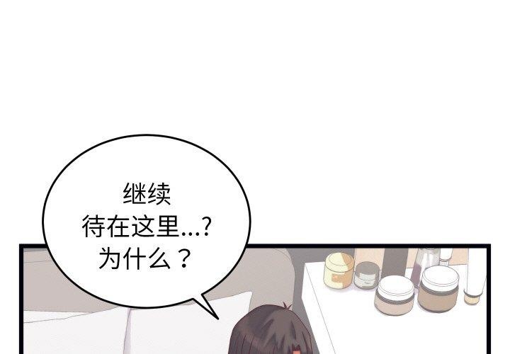 少爷的替身第6話