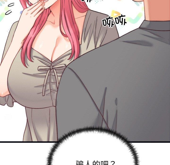 少爷的替身第6話