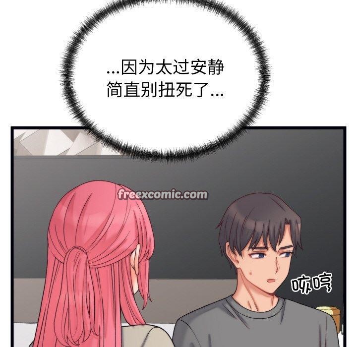 少爷的替身第6話