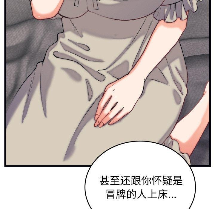 少爷的替身第6話