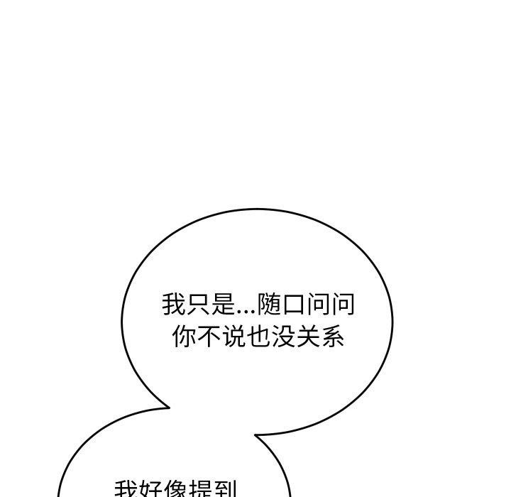 少爷的替身第6話