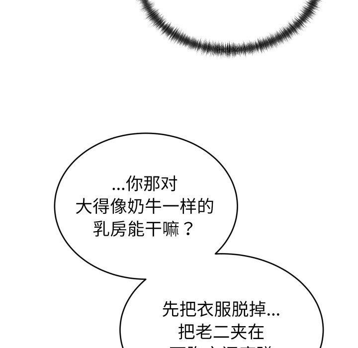 少爷的替身第6話