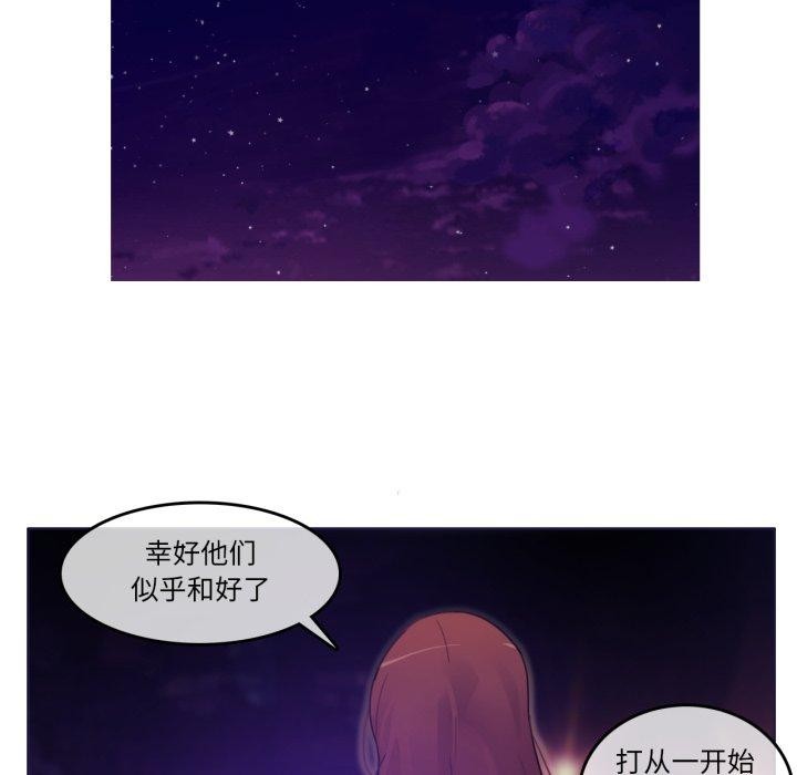 无与伦比的日常第9話