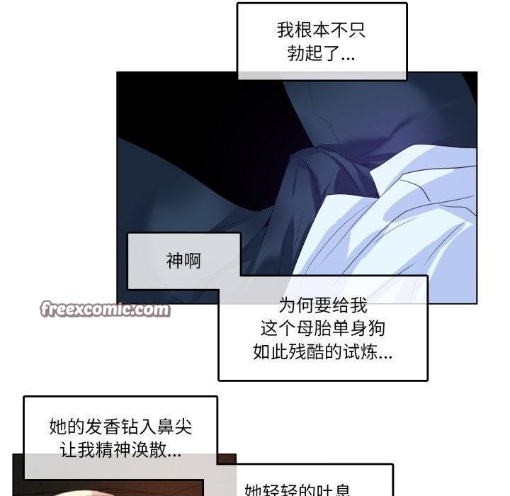 无与伦比的日常第9話