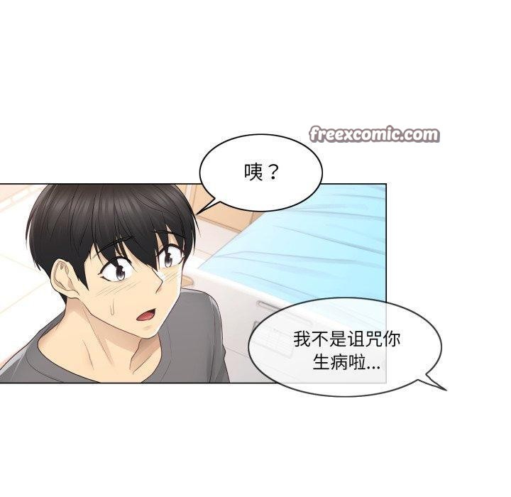 轻触!解除封印第13話