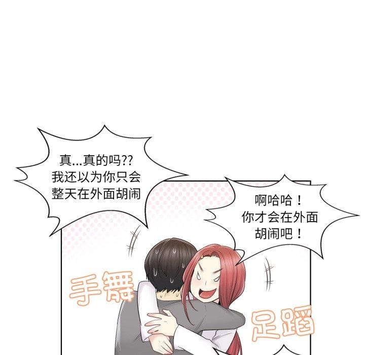 轻触!解除封印第13話