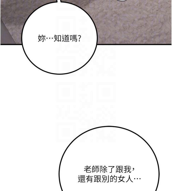 已婚学生想坏坏第39話-為了老師反目成仇