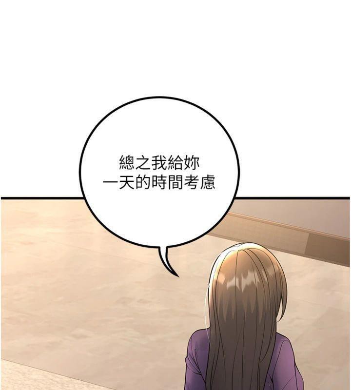 已婚学生想坏坏第39話-為了老師反目成仇