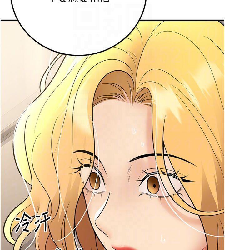 已婚学生想坏坏第39話-為了老師反目成仇