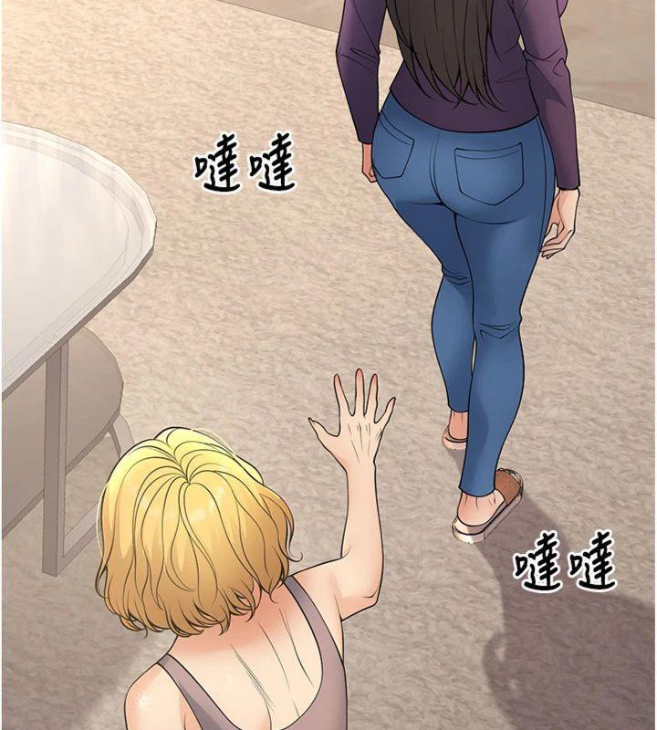 已婚学生想坏坏第39話-為了老師反目成仇