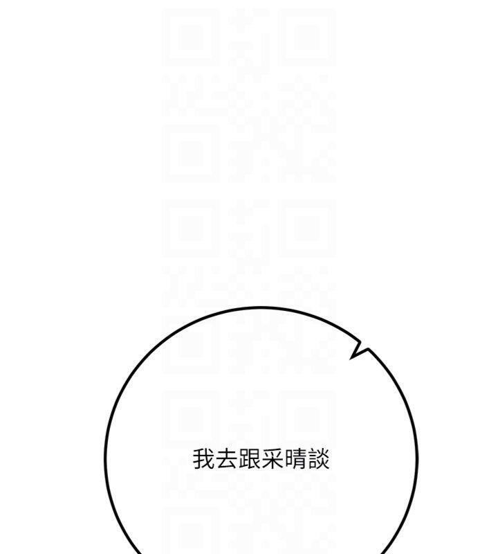 已婚学生想坏坏第39話-為了老師反目成仇