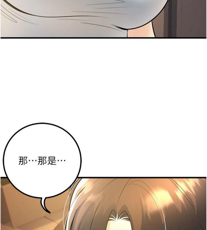 已婚学生想坏坏第39話-為了老師反目成仇