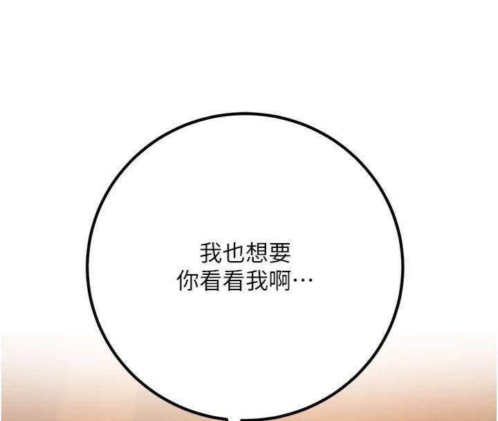 已婚学生想坏坏第39話-為了老師反目成仇