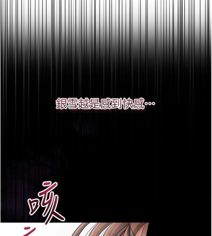 花容湿色:取花点第57話-不斷高潮的銀雪