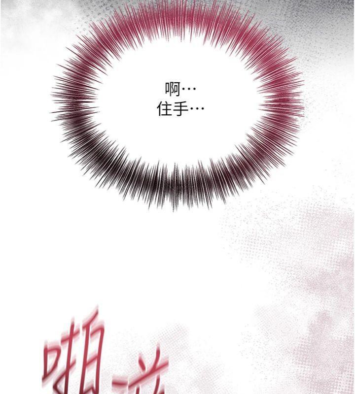 花容湿色:取花点第57話-不斷高潮的銀雪