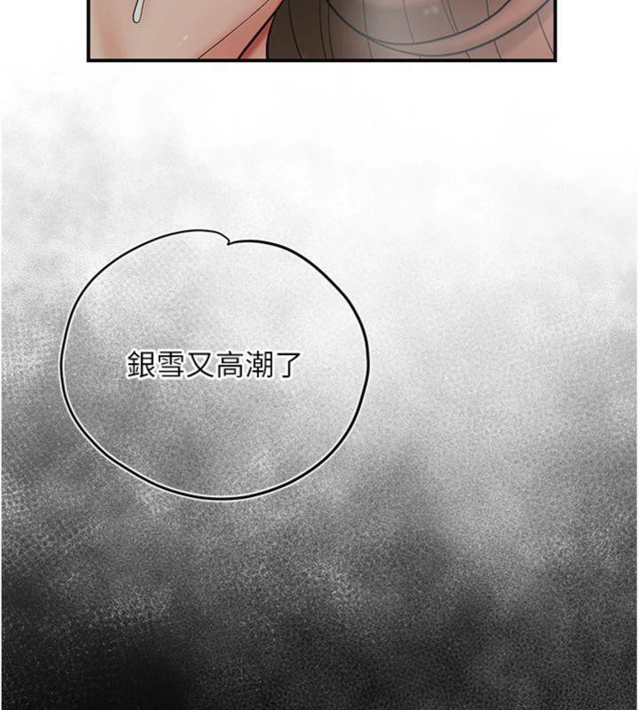 花容湿色:取花点第57話-不斷高潮的銀雪